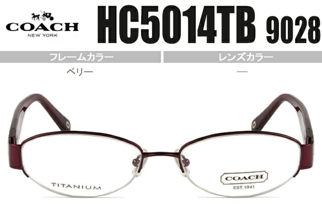 HC5014TB 9028 コーチ COACH ナイロール メガネ 眼鏡 ミラリジャパン国内正規品 新品 送料無料 ベリー HC5014TB 9028 hc021