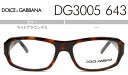 ドルチェ&ガッバーナ Dolce&Gabbana 眼鏡 メガネ 新品 送料無料 ライトブラウンデミ DG3005 643 d014