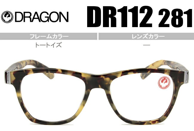 hS DRAGON COSMOS @ Kl ዾ Vi  g[gCY DR112 281 dr008