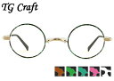 TG Craft たまむら眼鏡 TK-1001 5color 日本製 一山 いちやま メンズ レディース 伊達 度付き 老眼鏡 遠近両用 丸 ラウンド メガネ 眼鏡 めがね 新品 送料無料 41□26