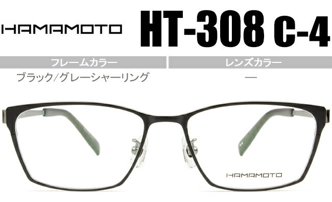 DIOR - ハマモト HAMAMOTO ht-308 c.4 ブラック/グレーシャーリング ht6 メガネ 眼鏡 日本製 伊達 遠近両用 老眼鏡 新品 送料無料