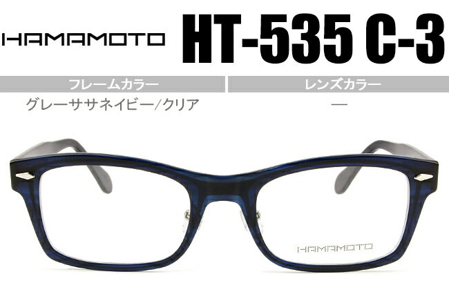 n}g HAMAMOTO ht-535 c.3 O[TTlCr[/NA ɒB Kl ߂ ዾ Vi  ht029