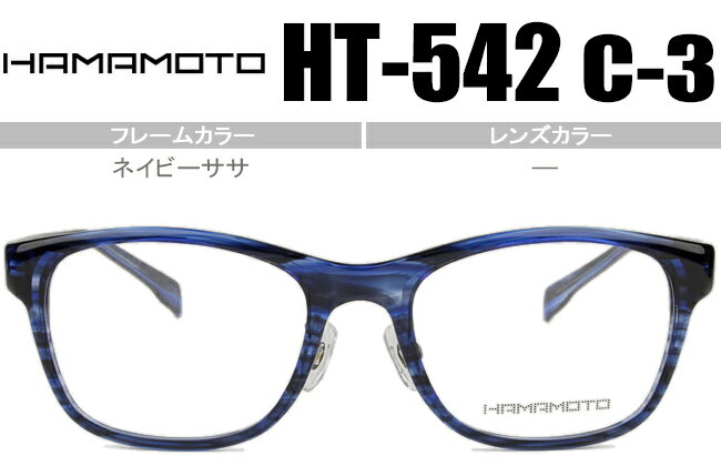 ハマモトHAMAMOTOHT-54...