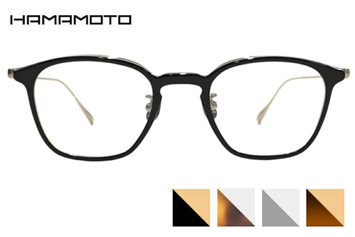 Rakuten - ハマモト HAMAMOTO ht-556 47□21 ht7 日本製 伊達 度付き アセテート チタン フルリム ウェリントン メンズ レディース 老眼鏡 遠近両用 メガネ めがね 眼鏡 新品 送料無料