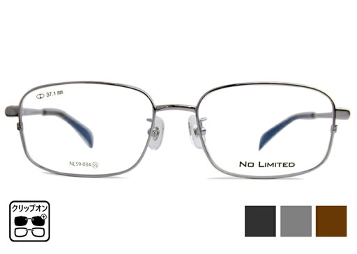 ノーリミテッド NO LIMITED nl59-034 クリップオン 偏光 サングラス付 メガネ 3color マグネットクリップ 伊達 度付き 老眼鏡 遠近両用 メンズ めがね メガネ 眼鏡 新品 送料無料 55□17 ノーリミテッド NO LIMITED nl59-034 クリップオン 偏光 サングラス付 メガネ 3color マグネットクリップ 伊達 度付き 老眼鏡 遠近両用 メンズ めがね メガネ 眼鏡 新品 送料無料 55□17