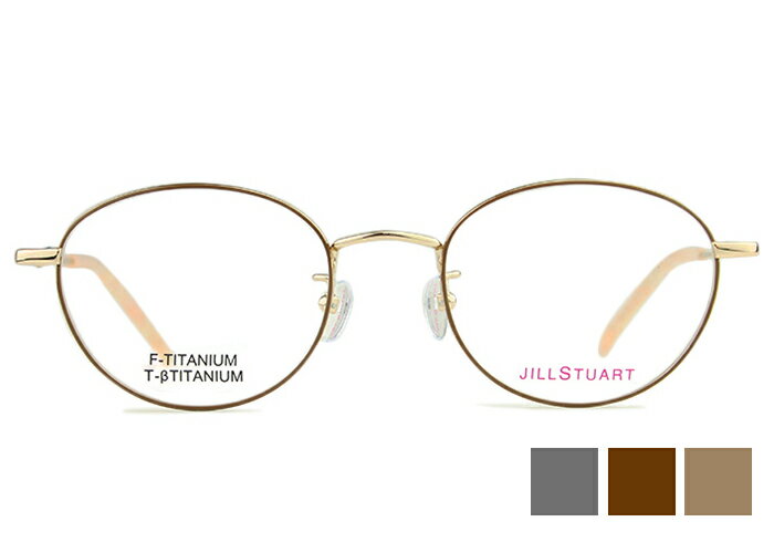 ジルスチュアート JILL STUART 05-0240 3color 伊達 度付き レディース チタン メガネ めがね 眼鏡 老眼鏡 遠(yuǎn)近両用 新品 送料無料 48□19 js022