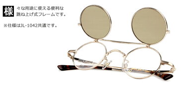 ジョンレノン John Lennon 丸メガネ 新品 送料無料 ゴールド/ライトブラウン JL-1042 1 jl044