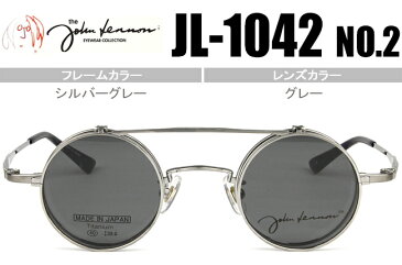 ジョンレノン John Lennon JL-1042 2 シルバーグレー/グレー 丸メガネ 複式跳ね上げ(サングラス装着) 新品 送料無料