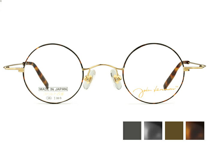 ジョンレノン John Lennon jl-1063 日本製 チタン 伊達 度付き 老眼鏡 遠近両用 レトロ アンティーク 軽量 丸 メガネ めがね 眼鏡 新品 送料無料 39□25 jl9