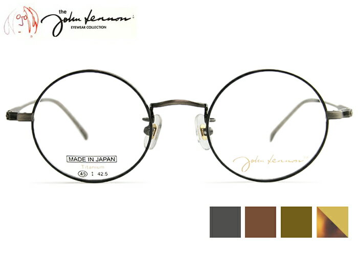 ジョンレノン John Lennon jl-1105 4color jl6 日本製 チタン 伊達 度付き 老眼鏡 遠近両用 レトロ アンティーク 丸 メガネ めがね 眼鏡 新品 送料無料 45□21 ラウンド フルリム