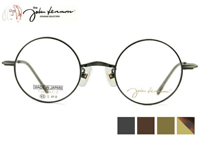 ジョンレノン John Lennon JL-1107 4color 日本製 チタン 伊達 度付き 老眼鏡 遠近両用 フレーム レトロ アンティーク 丸 メガネ めがね 眼鏡 新品 送料無料 43□22