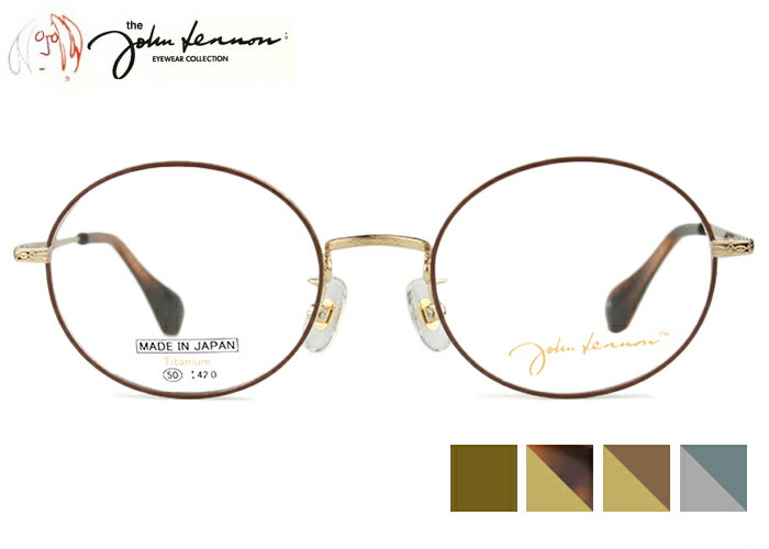 ジョンレノン John Lennon jl-G101 jl5 日本製 チタン 伊達 度付き 老眼鏡 遠近両用 レトロ アンティーク 丸 メガネ めがね 眼鏡 新品 送料無料 50□20