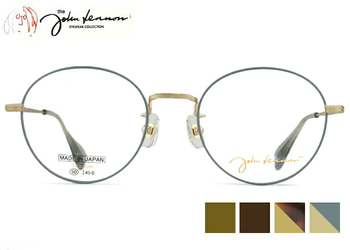 ジョンレノン John Lennon jl-G102 jl5 日本製 チタン 伊達 度付き 老眼鏡 遠近両用 レトロ アンティーク メガネ めがね 眼鏡 シンプル 新品 送料無料 50□20