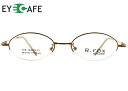 アイカフェ EYE CAFE 928 ブラウン r35 形状記憶 ナイロール メンズ レディース 伊達 度付き 老眼鏡 メガネ めがね 眼鏡 新品 送料無料 4...