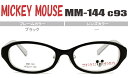 ミッキー マウス MICKEY MOUSE ブラック 鼻パッド有度無し/度付きメガネ眼鏡送料無料 MM-144 c93 mm002
