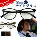 iCgOX X}[g^Cv NAIGHT GLASSES p Kl ዾ ߂  ^] hCu Vi 