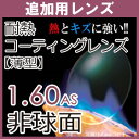 追加用ヒートガードコート Heat Guard Coat(オプション追加用、1組)