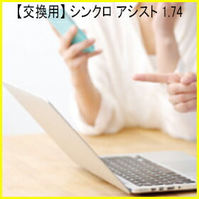 【商品説明】 ■レンズの近くを見るポイントにサポート機能（加入度 0.57D0、0.76D、0.95D） ■近くを見つづける目を優しいパワーでサポート ■ハードマルチコート使用（反射防止コート） ■撥水コート(汚れ防止) ■UV加工付 ■範囲外には対応できない場合がございます。 ■レンズ止めのネジがないタイプのフレームはお受けできませんので予めご了承ください。 ★ブルーライトカットは+2,000円（税別）、傷防止コートは+2,000円（税別）になります（二つを同時に付けることは出来ません）。 ★持込ツーポイント、ワンポイントメガネは加工代+3,000円（税別）がかかります。