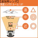 【レンズ交換】【遠近両用レンズ】Ito Lens 内面累進設計 1.67 レンズ 遠近両用レンズ交換透明 【送料無料】FF-iQ アイキュー FF-itec アイテック イトーレンズ