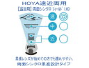 追加用 HOYA ホヤ 両面シンクロ累進設計 シンクロ フィールド 1.60SFT 遠近両用 度付き （1組）