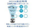 フレーム持ち込み 交換用 HOYA ホヤ 両面シンクロ累進設計 シンクロ フィールド 1.74SFT 遠近両用 度付き （1組）