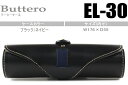 EL-30 03 Buttero(ブッテーロ) テーシー ヌメ革 円柱型 メガネケース 新品 送料無料 ブラック/ネイビーEL-30 03 ca001