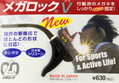 【代金引換不可】【銀行振込】【カードOK】【送料無料】メガロックV★ブラック★