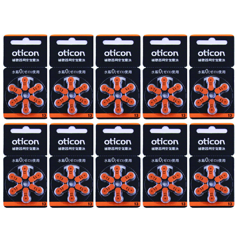 補聴器 電池 oticon オーティコン 10セット PR48 13 10パック 60粒入り 補聴器用 空気電池 新品 送料無料 その1