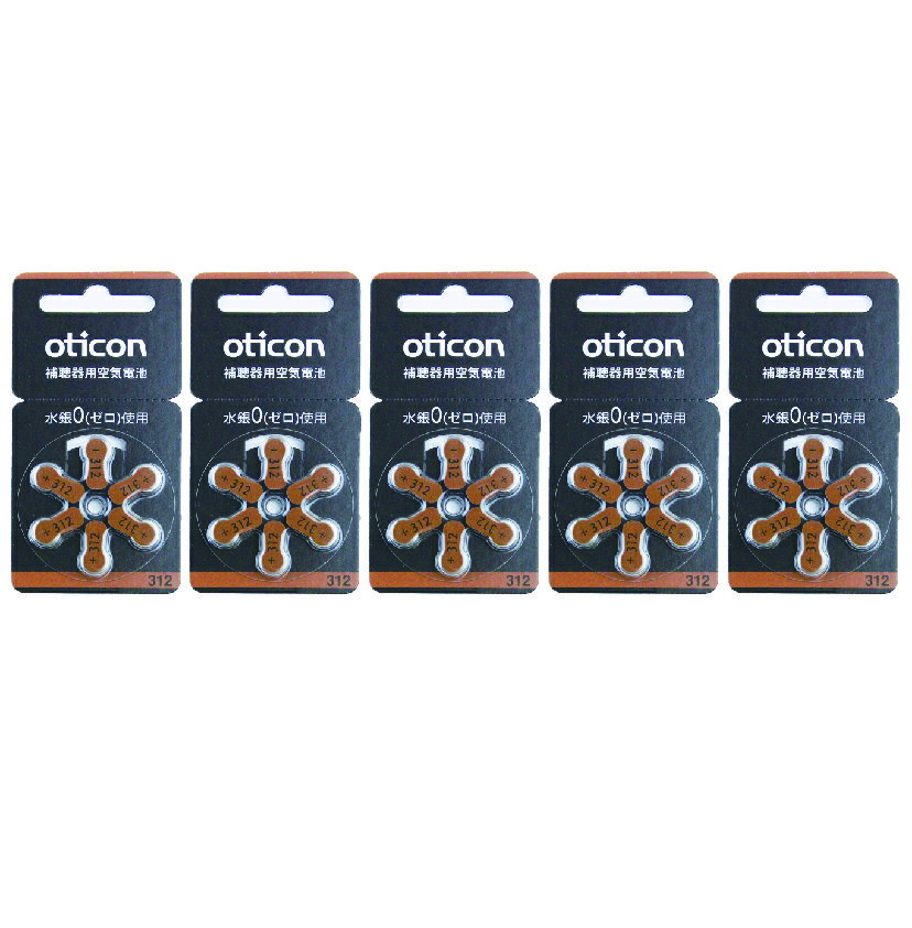 補聴器 電池 oticon オーティコン 5セット PR41 312 5パック 30粒入り 10パック 60粒入り 補聴器用 空気電池 新品 送料無料 バッテリ...