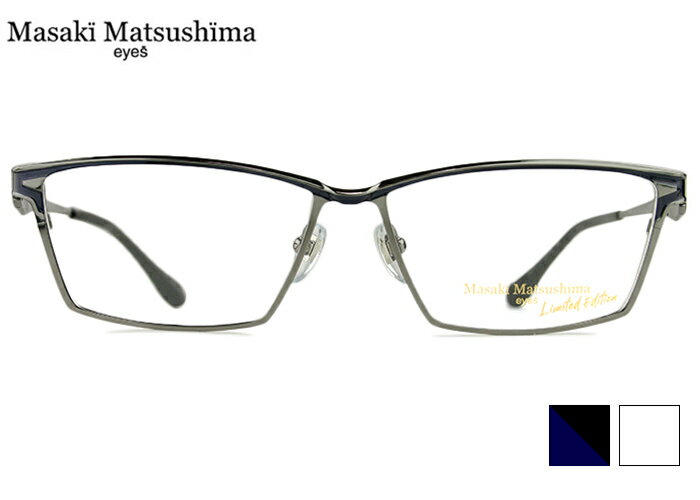 マサキマツシマ プレミアム Masaki Matsushima Premium MFP-563 LIMITED EDITION 限定 コレクションBOX付 日本製 伊達 度付き 大きい 老眼鏡 遠近両用 メガネ めがね 眼鏡 新品 送料無料 58□14