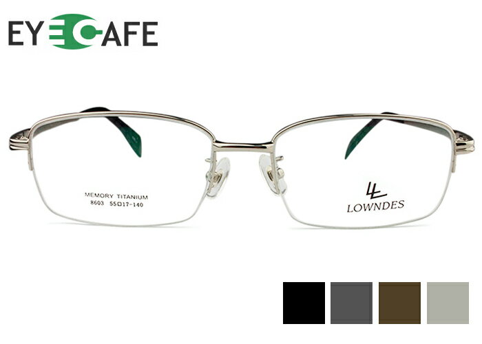 POLICE - アイカフェ EYE CAFE 8603 4color r10 形状記憶 ナイロール メンズ レディース 伊達 度付き 老眼鏡 遠近両用 メガネ めがね 眼鏡 新品 送料無料 55□17
