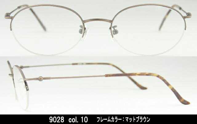 Rakuten - アイカフェ メガネ 9028 c.10m マットブラウン r236 眼鏡 ナイロール オーバル ハーフリム 伊達 度付き 老眼鏡 遠近両用 めがね 送料無料 新品