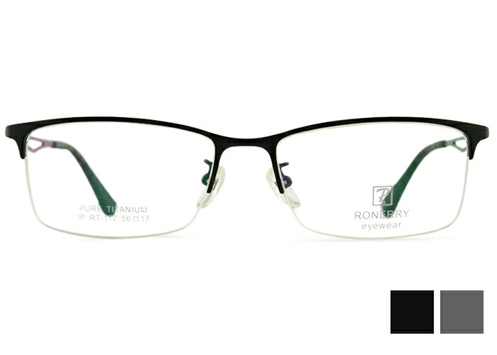 アイカフェ EYE CAFE RONERRY RT117 2color ナイロール チタン メンズ レディース 伊達 度付き 老眼鏡 遠近両用 メガネ めがね 眼鏡 新品 送料無料 56□17 r31