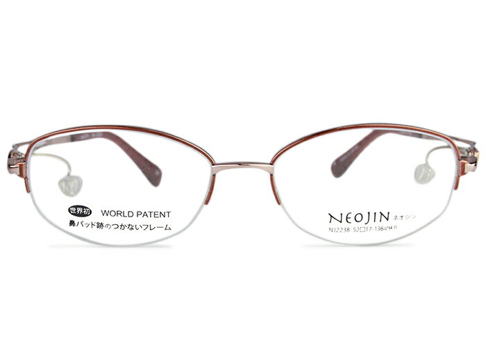 ネオジン NEOJIN nj-2238 c.30 ブラウン 鼻パッドなし サイドパッド ナイロール 多角形 日本製 チタン チタニウム 伊達 度付き メガネ めがね 眼鏡 レディース 新品 送料無料 52□17