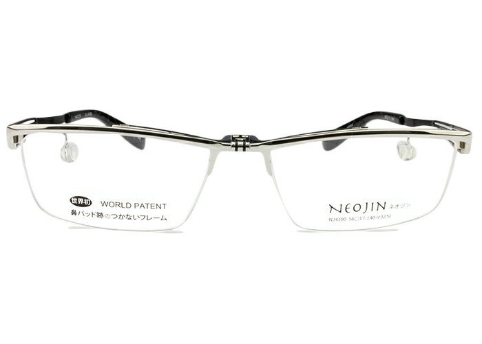 ネオジン NEOJIN nj-4100 c.10 シルバー/ブラック 跳ね上げ パッドなし メガネ 