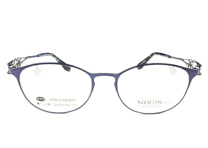 ネオジン フレーム NEOJIN nj1200 c.20 ネイビー 鼻パッドなし メガネ サイドパッド ない メガネ めがね 眼鏡 レディース 新品 送料無料