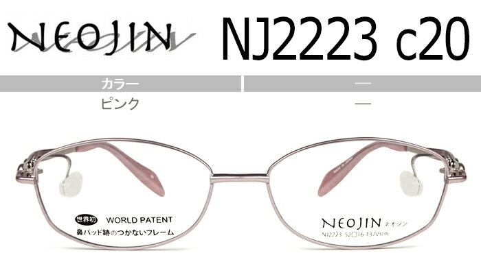 ͥ NEOJIN nj2223 c.20 ԥ ɡѥåɤʤᥬ ɥѥå ᥬ     Ϸ ξ ̵