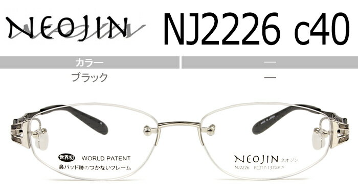 新品 メガネ 遠近両用 チタン サイドパッド ヴァイオレット 老眼鏡 鼻パッドなしメガネ nj2227 c.30 ネオジン 送料無料 眼鏡 NEOJIN 軽量