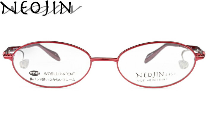 ネオジン NEOJIN nj2231 c.10 レット 鼻パッドなしメガネ サイドパッド メガネ 眼鏡 遠近両用 新品 送料無料 49サイズ