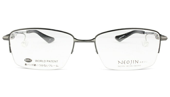 Rakuten - ネオジン NEOJIN nj2316 c.20 グレー 鼻パッドなしメガネ サイドパッド メガネ 眼鏡 遠近両用 新品 送料無料 54サイズ