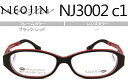 ネオジン NEOJIN NJ3002 c.1 ブラック/レッド 鼻パッドなしメガネ ない サイドパッド メガネ 眼鏡 伊達メガネ 新品 送料無料