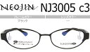 ネオジン NEOJIN NJ3005 c.3 ブラック 鼻パッドなしメガネ ない サイドパッド メガネ 眼鏡 送料無料