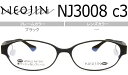 ネオジン NEOJIN NJ3008 c.3 ブラック 鼻パッドなし サイドパッド メガネ 老眼鏡 遠近両用 めがね 眼鏡 新品 送料無料 54□15