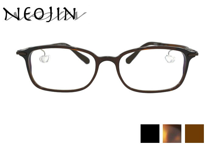Rakuten - ネオジン NEOJIN nj3202 スクエア フルリム 鼻パッドなしメガネ サイドパッド メガネ 眼鏡 新品 老眼鏡 遠近両用 送料無料 51サイズ