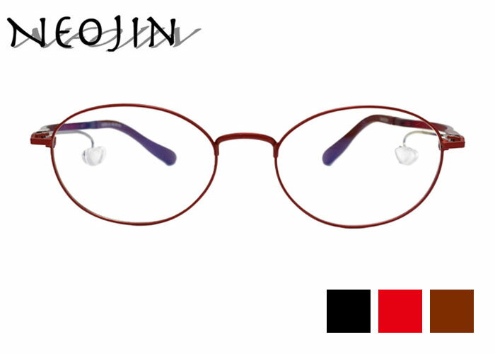 Rakuten - ネオジン NEOJIN nj3203 オーバル フルリム 鼻パッドなしメガネ サイドパッド メガネ 眼鏡 新品 老眼鏡 遠近両用 送料無料 48サイズ