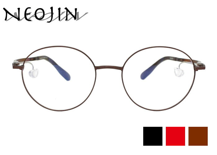 ネオジン NEOJIN nj3204 ボストン フルリム 鼻パッドなしメガネ サイドパッド メガネ 眼鏡 新品 老眼鏡 遠近両用 送料無料 50サイズ(4.0)