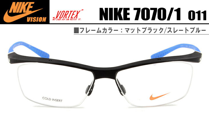 ナイキ NIKE メガネ 眼鏡 VORTEX 伊達 新品 鼻パッド 老眼鏡 遠近両用 送料無料 マットブラック/スレートブルー 7070/1 011