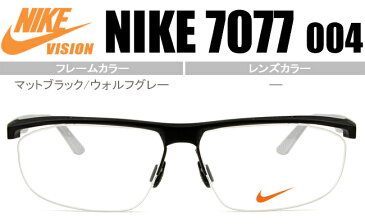 ナイキ NIKE メガネ 眼鏡 VORTEX 伊達鼻パッド 新品 送料無料 マットブラック/ウォルフグレー 7077 004　nk040