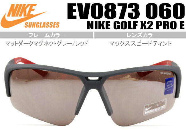 楽天アイカフェナイキNIKE VISION NIKE GOLF X2 PRO E マットダークマグネットグレー/レッドサングラスミラーコートMADE IN China送料無料 EV0873 060 nks024