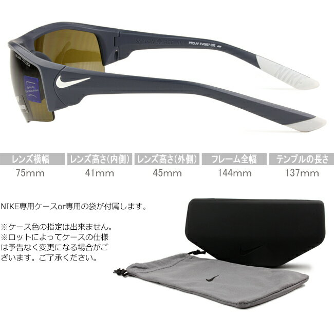 ナイキ【NIKE VISION】 SKYLON ACE XV PRO AF マットダークマグネットグレー/ホワイト サングラス 送料無料 EV0897 002　nks019